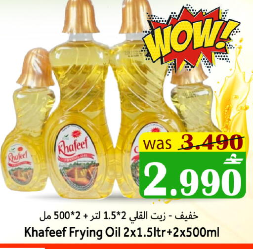 available at Al Qoot Hypermarket in Oman - Muscat