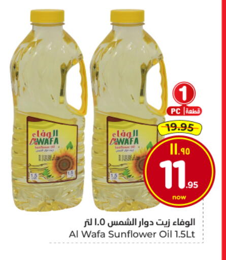 available at Hyper Al Wafa in KSA, Saudi Arabia, Saudi - Dammam