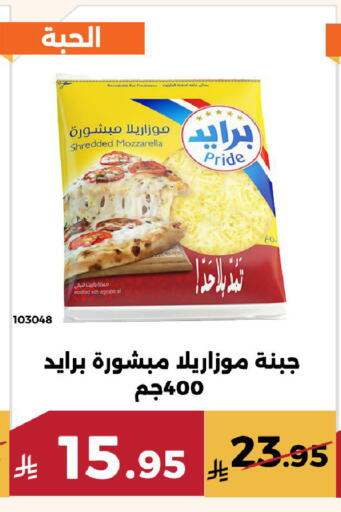 available at Forat Garden in KSA, Saudi Arabia, Saudi - Mecca