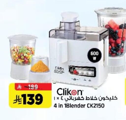 available at Al Madina Hypermarket in KSA, Saudi Arabia, Saudi - Riyadh