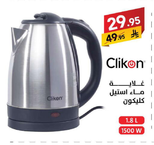 available at Ala Kaifak in KSA, Saudi Arabia, Saudi - Tabuk