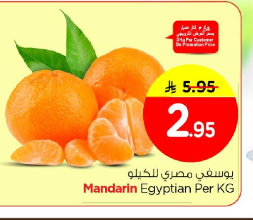 Mandarin from Egypt available at Nesto in KSA, Saudi Arabia, Saudi - Dammam