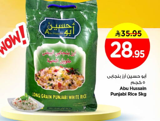 available at Nesto in KSA, Saudi Arabia, Saudi - Al Khobar