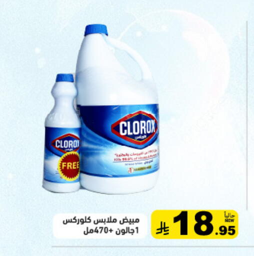 available at Aswaq Ramez in KSA, Saudi Arabia, Saudi - Hafar Al Batin