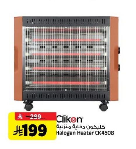 available at Al Madina Hypermarket in KSA, Saudi Arabia, Saudi - Riyadh