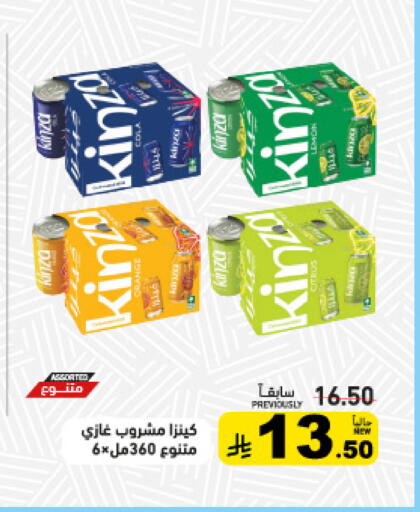 available at أسواق رامز in مملكة العربية السعودية, السعودية, سعودية - القطيف‎