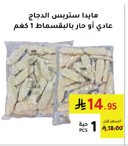 available at AlHajri Food in KSA, Saudi Arabia, Saudi - Abha