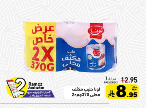 available at Aswaq Ramez in KSA, Saudi Arabia, Saudi - Riyadh
