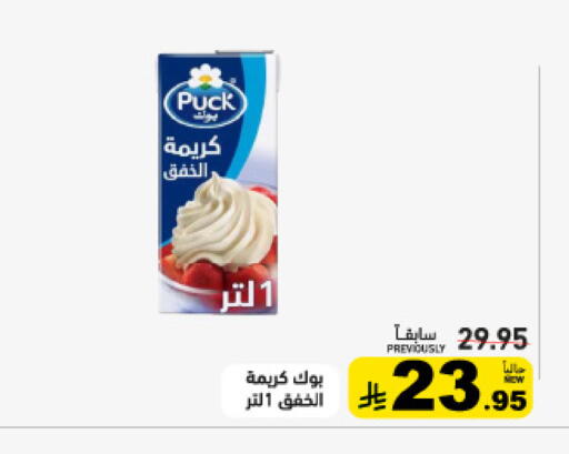 available at Aswaq Ramez in KSA, Saudi Arabia, Saudi - Hafar Al Batin