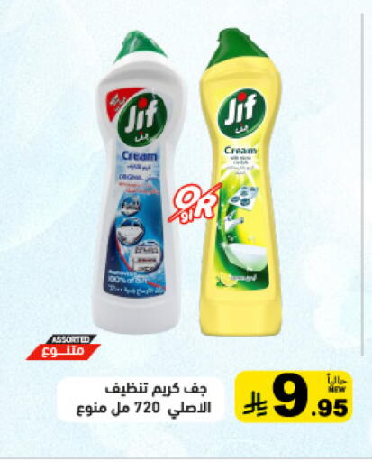 available at أسواق رامز in مملكة العربية السعودية, السعودية, سعودية - القطيف‎