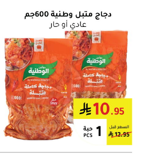 available at الهاجري الأغذية in مملكة العربية السعودية, السعودية, سعودية - خميس مشيط