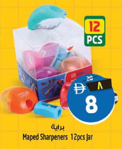 available at Safari Hypermarket in UAE - Sharjah / Ajman