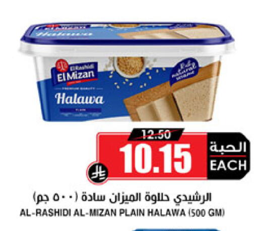 available at أسواق النخبة in مملكة العربية السعودية, السعودية, سعودية - الزلفي