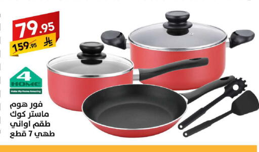 available at Ala Kaifak in KSA, Saudi Arabia, Saudi - Tabuk