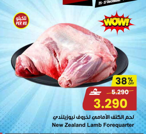 available at مركز سلطان in عُمان - مسقط‎