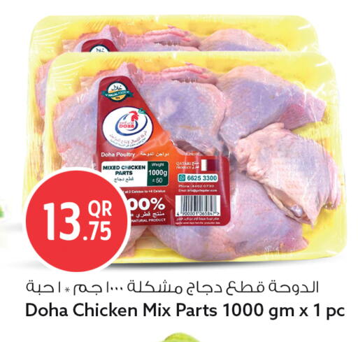 available at سفاري هايبر ماركت in قطر - الخور