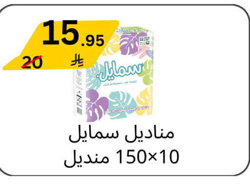 available at Yelq Store in KSA, Saudi Arabia, Saudi - Mecca