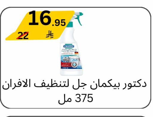 available at Yelq Store in KSA, Saudi Arabia, Saudi - Mecca