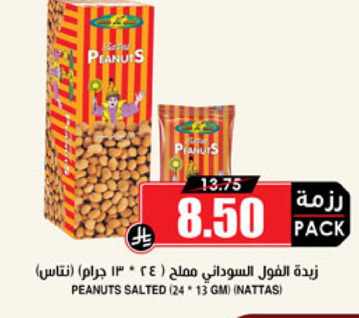 available at أسواق النخبة in مملكة العربية السعودية, السعودية, سعودية - الزلفي
