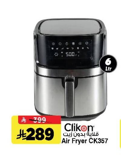 available at Al Madina Hypermarket in KSA, Saudi Arabia, Saudi - Riyadh