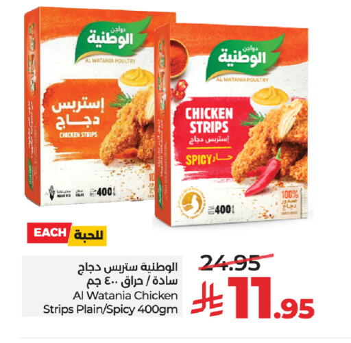 available at لولو هايبرماركت in مملكة العربية السعودية, السعودية, سعودية - خميس مشيط