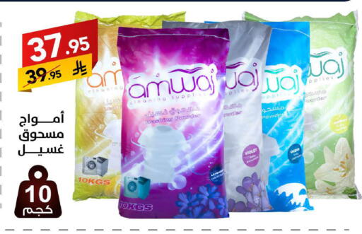 available at Ala Kaifak in KSA, Saudi Arabia, Saudi - Tabuk