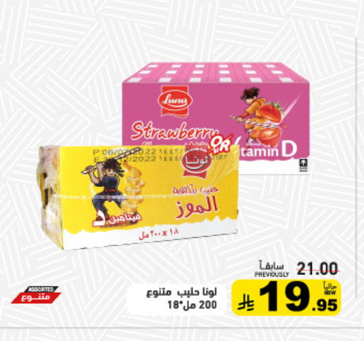 Strawberry available at Aswaq Ramez in KSA, Saudi Arabia, Saudi - Riyadh