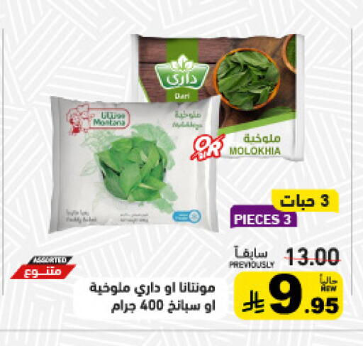 available at أسواق رامز in مملكة العربية السعودية, السعودية, سعودية - القطيف‎