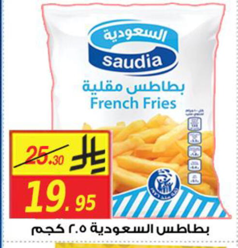 available at شركة الأسواق السعودية in مملكة العربية السعودية, السعودية, سعودية - الأحساء‎