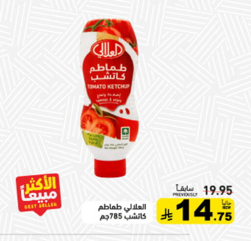 Tomato available at أسواق رامز in مملكة العربية السعودية, السعودية, سعودية - تبوك