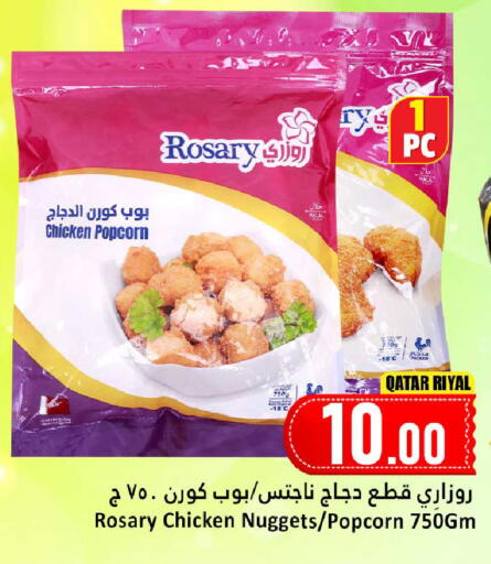 available at دانة هايبرماركت in قطر - الريان