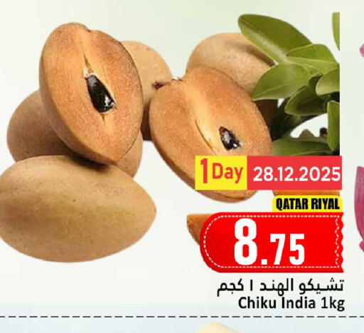 available at Dana Hypermarket in Qatar - Al Daayen