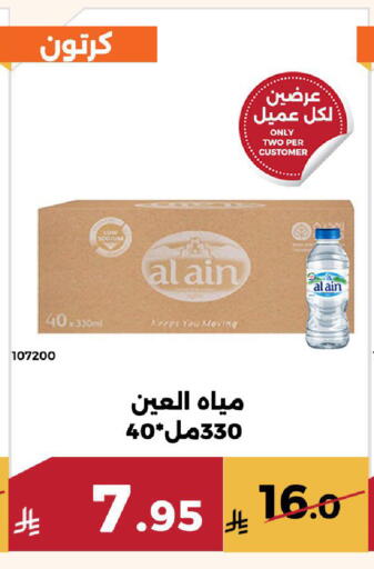 available at Forat Garden in KSA, Saudi Arabia, Saudi - Mecca