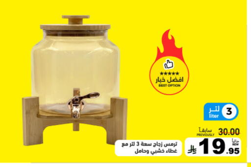 available at Aswaq Ramez in KSA, Saudi Arabia, Saudi - Hafar Al Batin