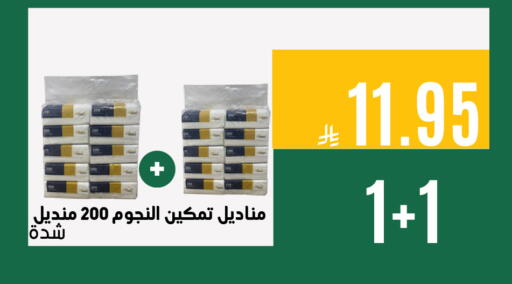 available at اسواق السلة الاولى الاقتصادية in مملكة العربية السعودية, السعودية, سعودية - الجبيل‎