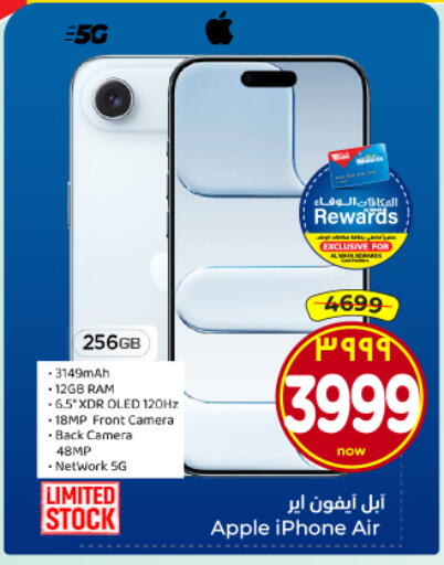 Apple available at Hyper Al Wafa in KSA, Saudi Arabia, Saudi - Dammam