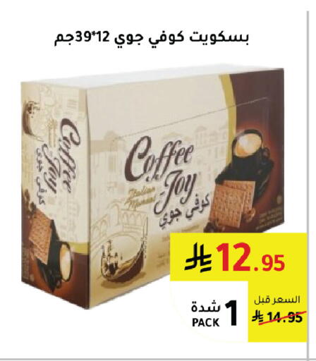 available at الهاجري الأغذية in مملكة العربية السعودية, السعودية, سعودية - خميس مشيط