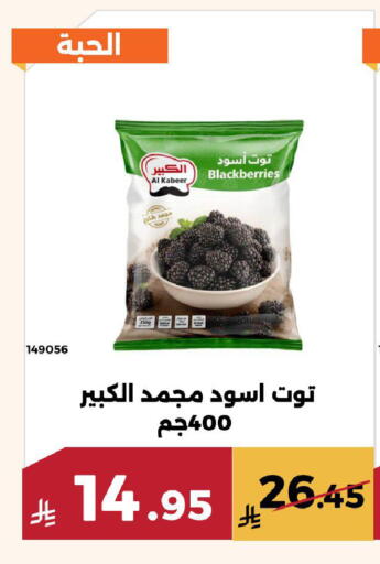 available at Forat Garden in KSA, Saudi Arabia, Saudi - Mecca