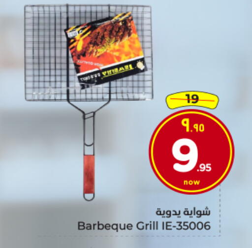 available at Hyper Al Wafa in KSA, Saudi Arabia, Saudi - Dammam