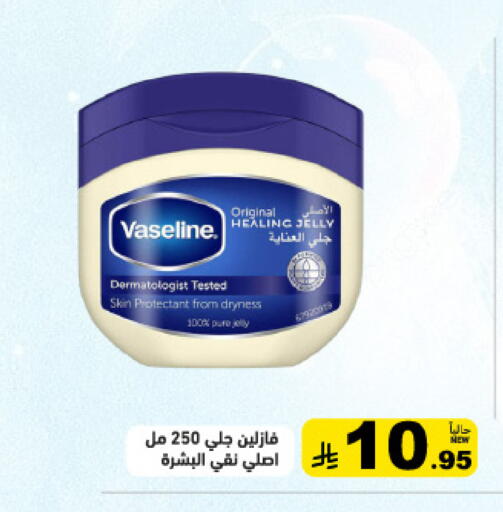 available at Aswaq Ramez in KSA, Saudi Arabia, Saudi - Al Hasa