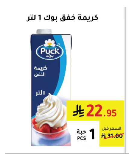 available at AlHajri Food in KSA, Saudi Arabia, Saudi - Abha