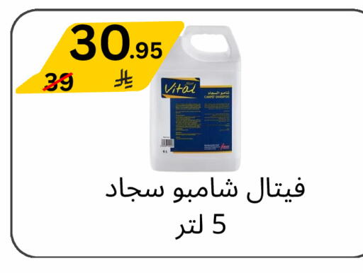available at يلق للمنظفات in مملكة العربية السعودية, السعودية, سعودية - مكة المكرمة