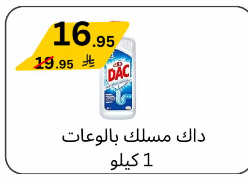 available at يلق للمنظفات in مملكة العربية السعودية, السعودية, سعودية - مكة المكرمة