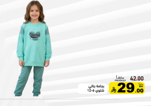 available at أسواق رامز in مملكة العربية السعودية, السعودية, سعودية - القطيف‎