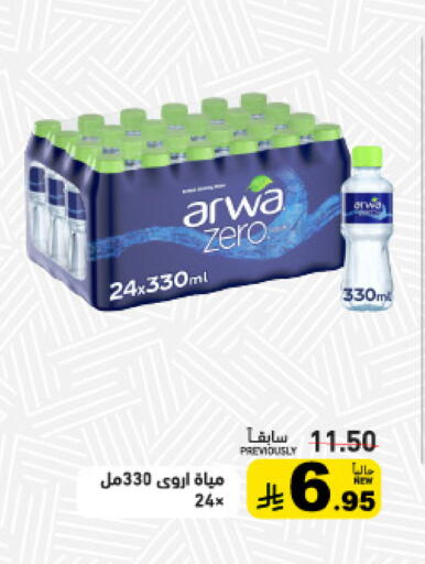 available at Aswaq Ramez in KSA, Saudi Arabia, Saudi - Tabuk