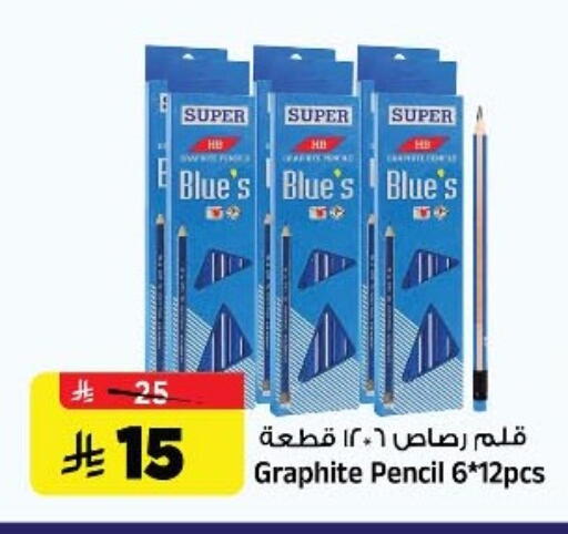 available at Al Madina Hypermarket in KSA, Saudi Arabia, Saudi - Riyadh