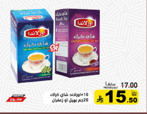 available at أسواق رامز in مملكة العربية السعودية, السعودية, سعودية - حفر الباطن