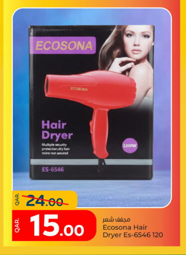 available at باريس هايبرماركت in قطر - الريان