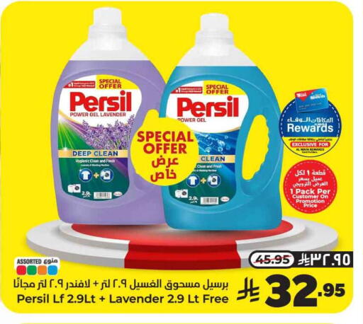 available at Hyper Al Wafa in KSA, Saudi Arabia, Saudi - Riyadh