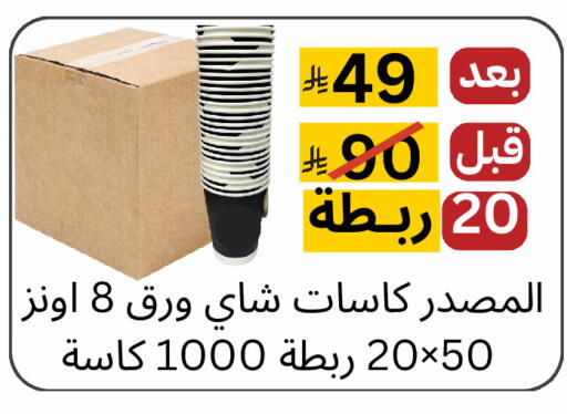 available at Yelq Store in KSA, Saudi Arabia, Saudi - Mecca